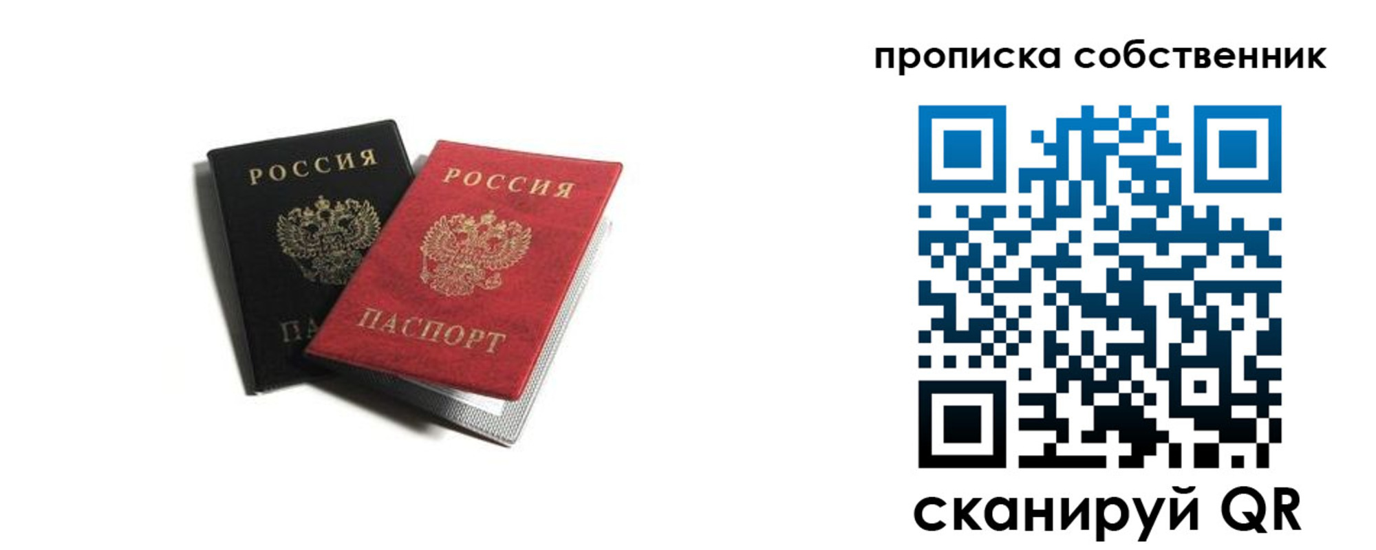 прописка для кредита в Ухте