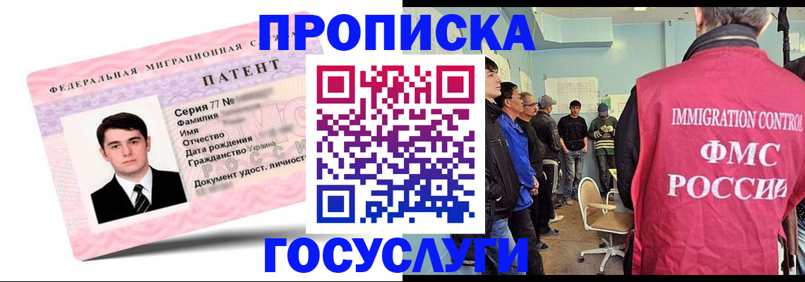 прописка штамп в Ухте
