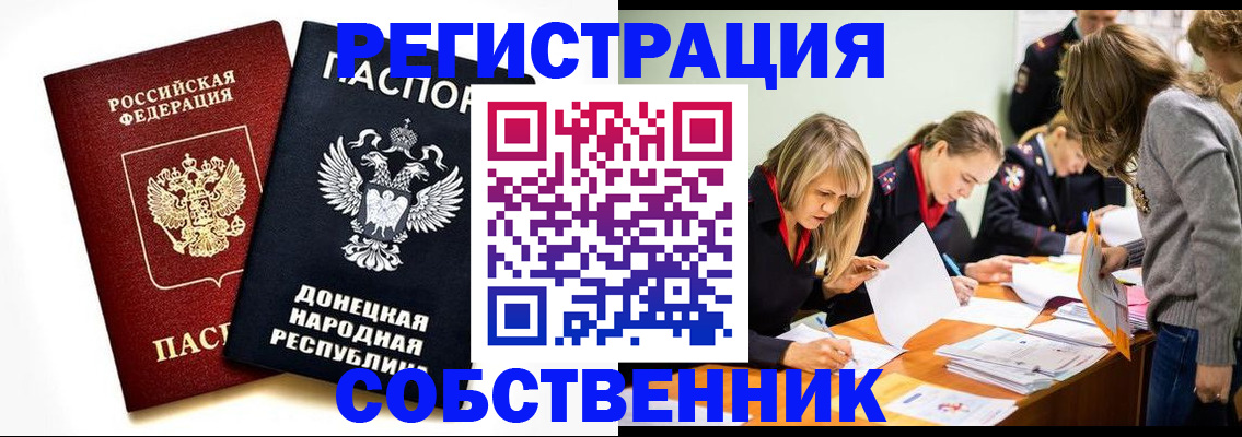 временная регистрация поиск в Ухте