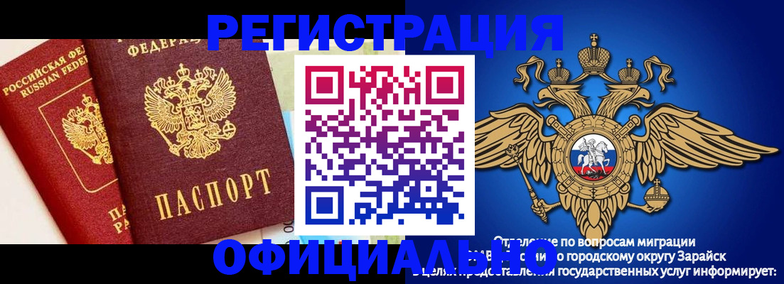 прописка гарантия в Ухте