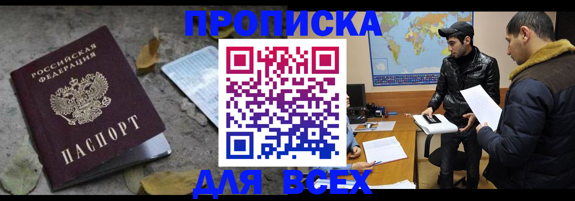 временная регистрация 2025 в Ухте